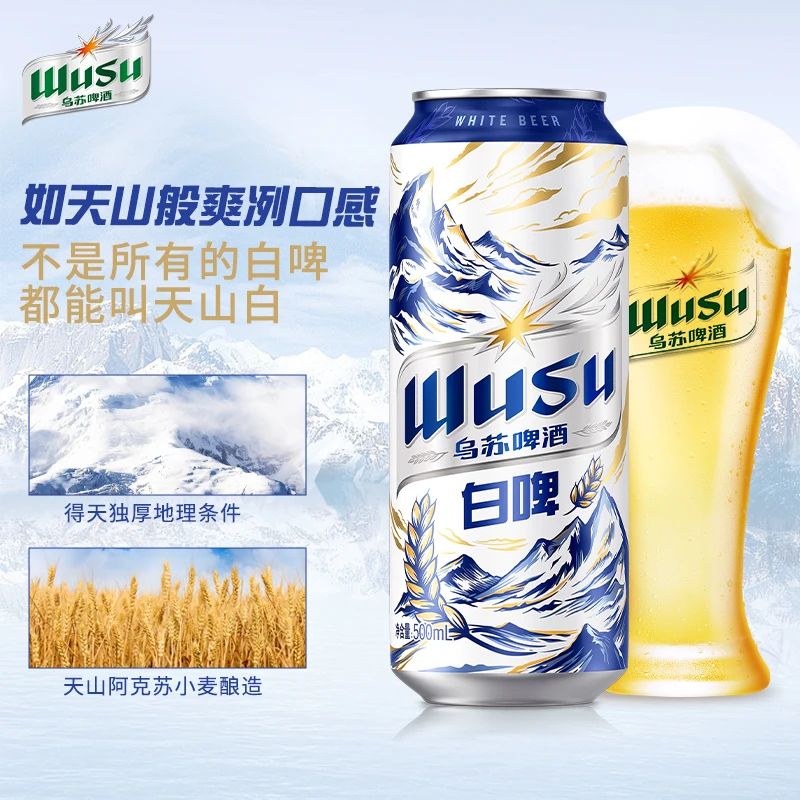 新疆乌苏啤酒爆款500ml*6白乌苏夺命大乌苏啤酒易拉罐装非临期货