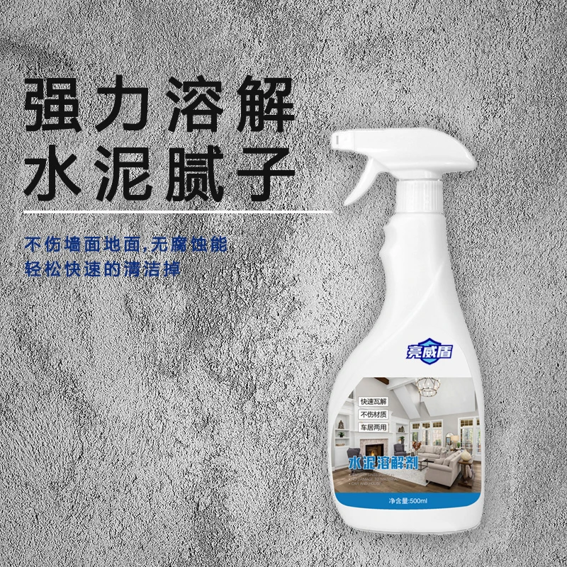 水泥清洁洗剂溶解剂去瓷砖砂浆灰除装修残留污渍门窗水泥克星神器