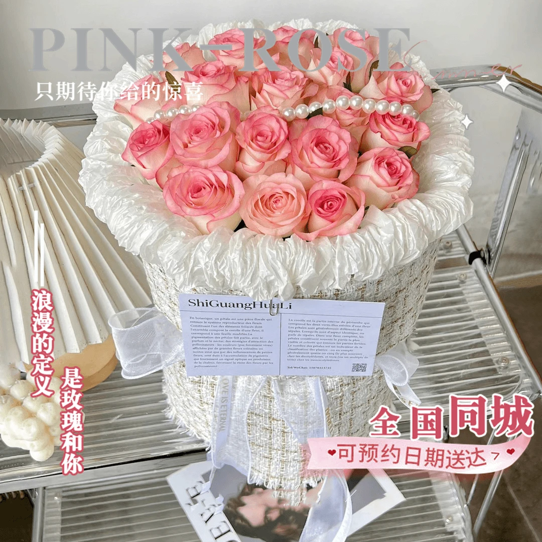 同城配送小时达艾莎玫瑰花束鲜花同城配送附近上门团购蔬菜999