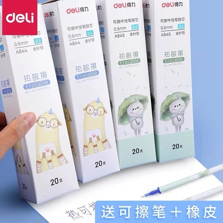 得力可擦笔芯可摩擦中性笔芯0.5mm全针管黑色学生用替换芯热敏芯