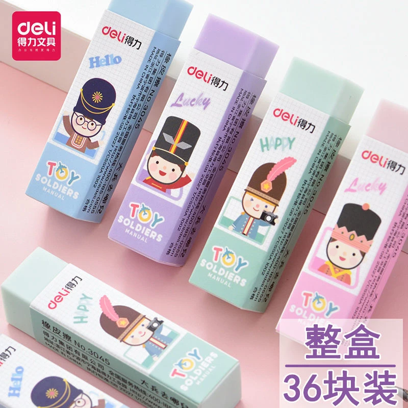 得力3045橡皮擦学生擦得干净不留痕像皮擦小学生用炫彩色4B橡皮檫
