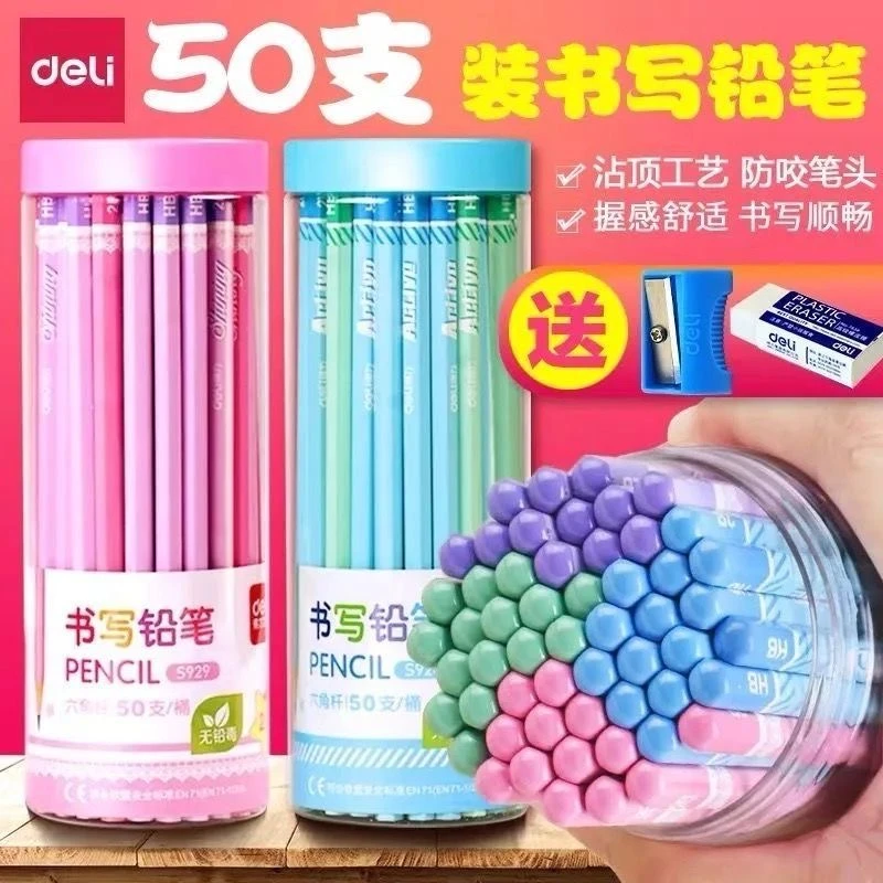 得力S928学生铅笔HB2B卡通原木铅笔50支桶装儿童文具绘画美术铅笔