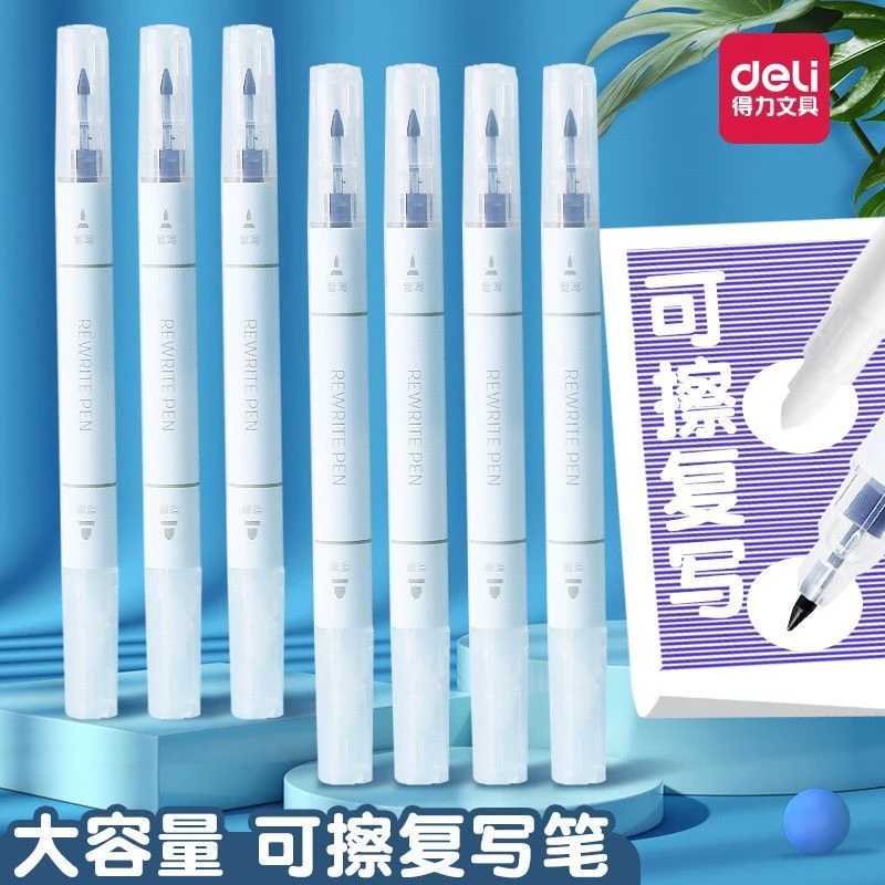 得力S626可擦复写笔魔笔可擦纯蓝钢笔墨囊墨水擦除笔学生双头消字