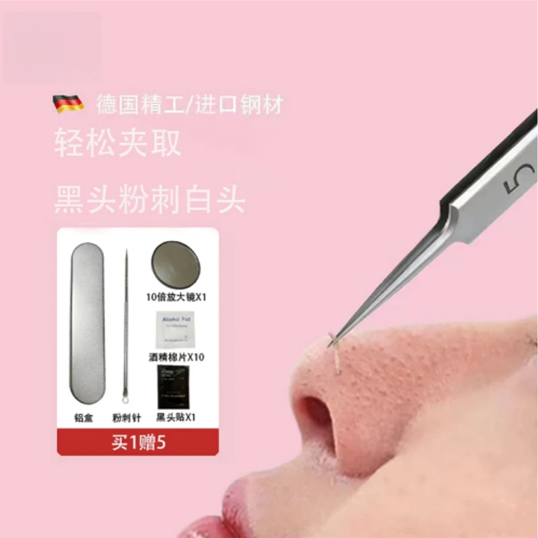 去粉刺黑头夹挑痘美容针去闭口排痘针5号细胞夹专业脸部清理工具