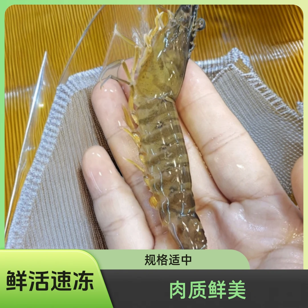 【实惠装】基围虾斑节虾鲜活速冻肉质鲜美营养40-45只/斤 发2斤