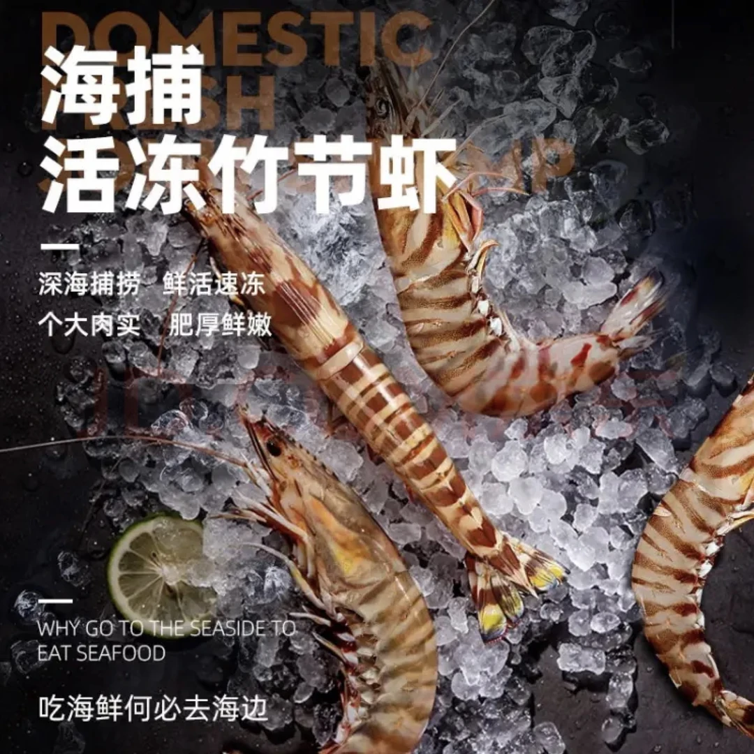 【大号】基围虾斑节虾竹节虾鲜活速冻肉质鲜美40-45只左右/斤 发2斤