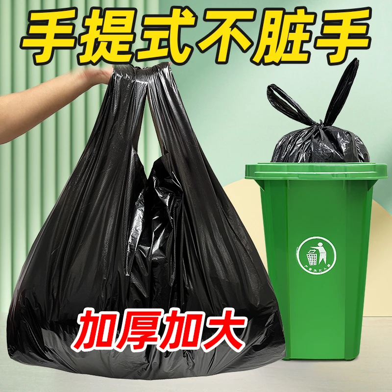 特厚垃圾袋背心式手提式中大号垃圾袋超厚厨房饭店酒店物业一次性