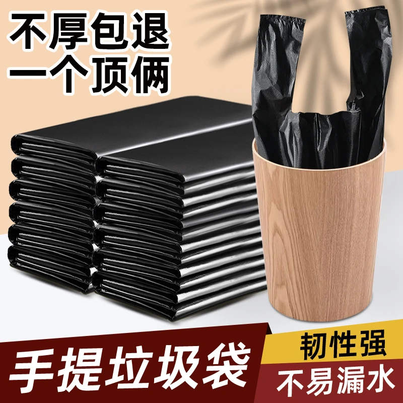 特厚黑色垃圾袋手提式背心式加厚家用厨房一次性加大塑料垃圾袋子