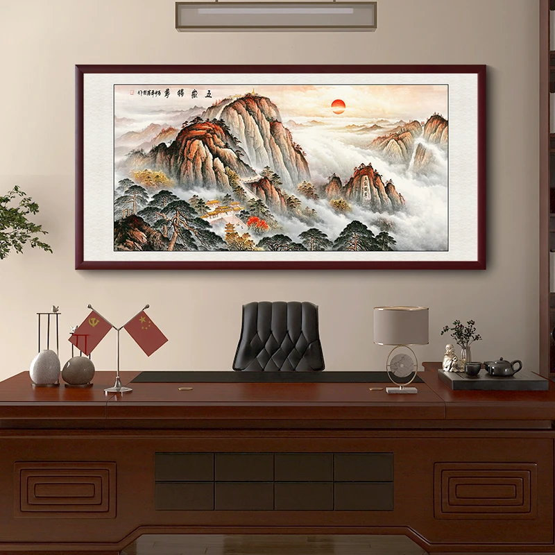 【五岳泰山】日出挂画办公室山水画客厅沙发背景墙装饰画国画靠山