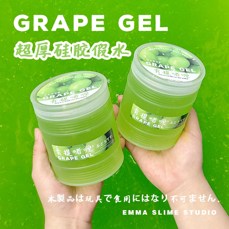 EMMA家青提啫喱超厚实硅胶假水史莱姆纯手工DIY制作解压玩具泥