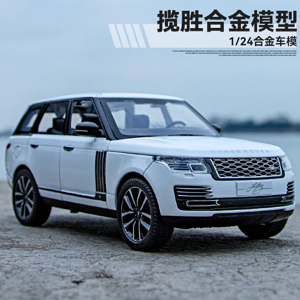 （壹飞冲天）风云纪念版路虎揽胜仿真合金汽车模型避震收藏摆件