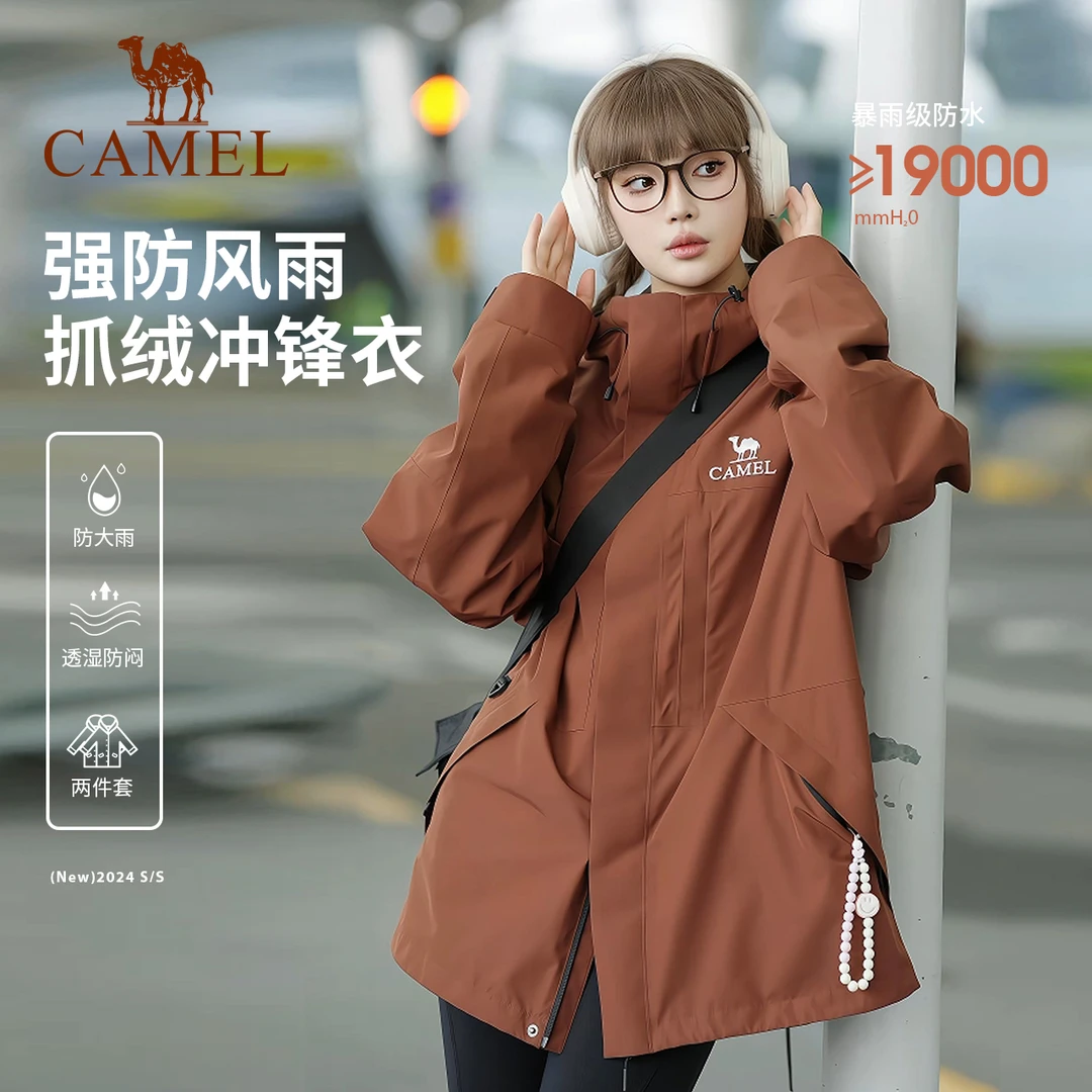 【雨舞者】骆驼户外三合一抓绒保暖冲锋衣男女同款进藏登山必备外套