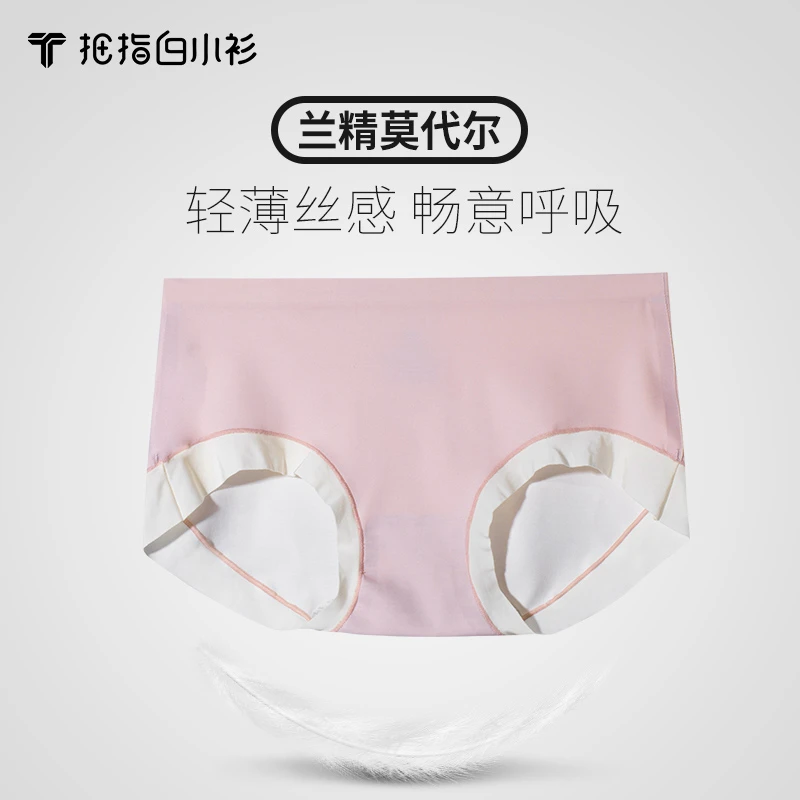 【拇指聚宝盆专属】女内舒感抑菌内裤薄丝三条装