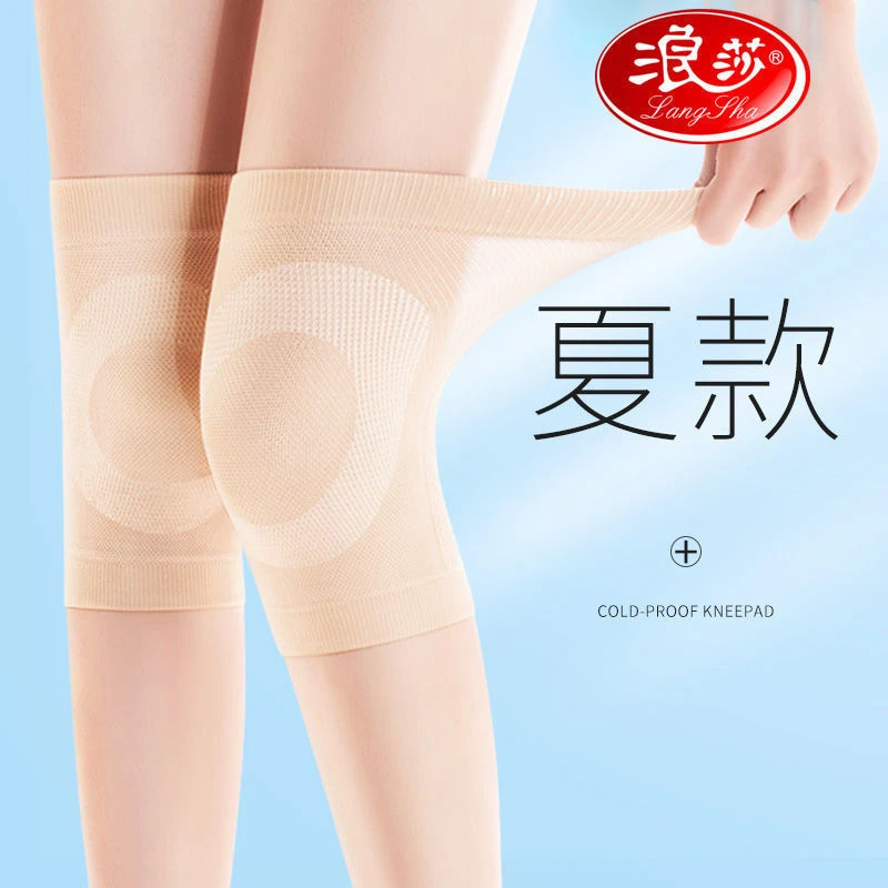 浪莎护腿护膝盖空调房男女防寒春夏老年人内穿隐形无痕膝关节护套