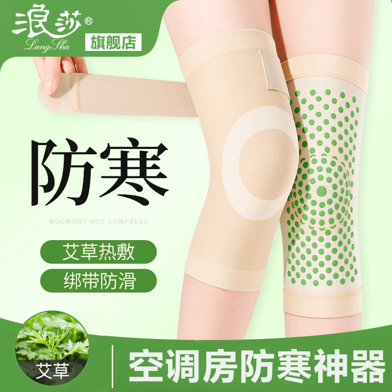 艾草护膝盖夏季薄款男女士关节中老年保暖老寒腿空调房防寒护腿套