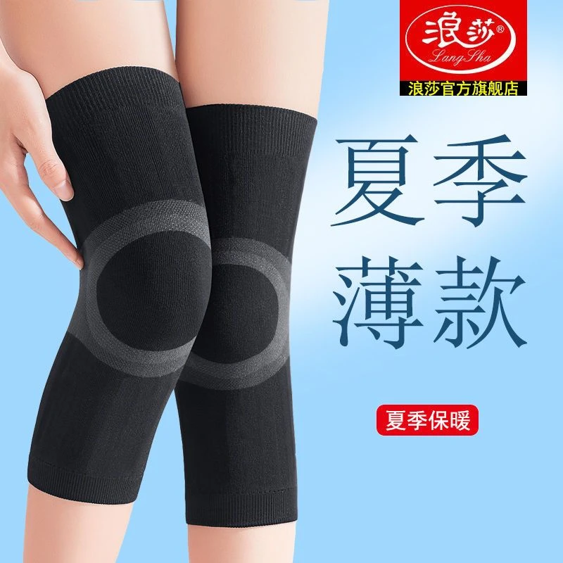 浪莎红护膝男女士秋冬防寒护腿套保护关节老寒腿空调房护膝盖保暖