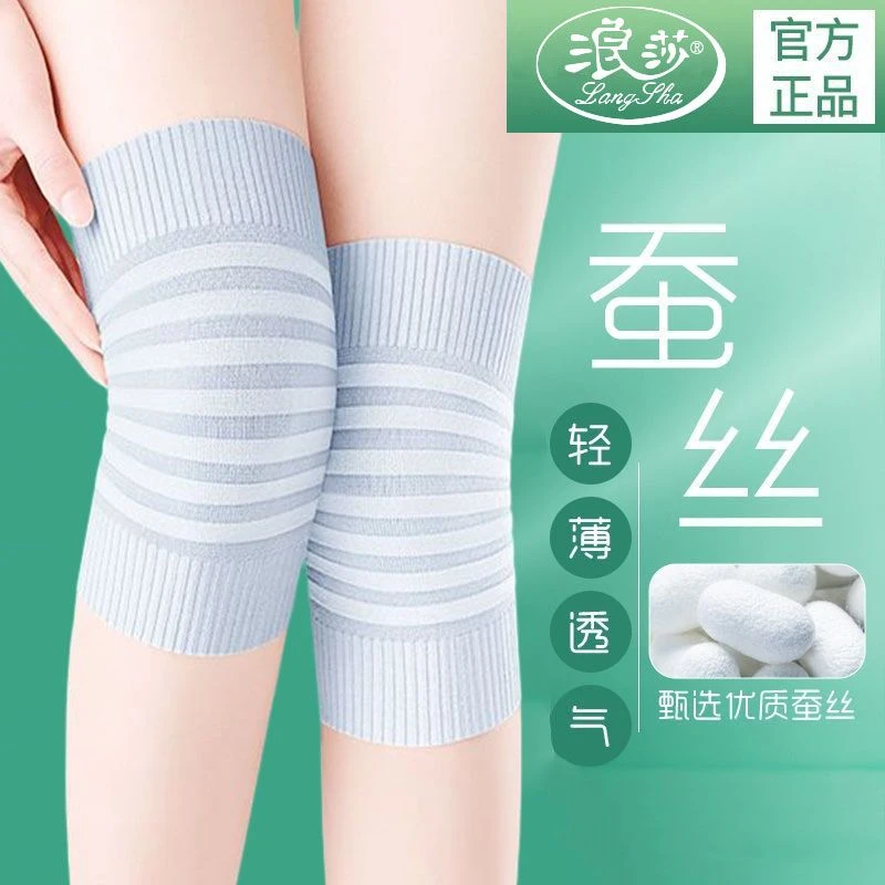 浪莎蚕丝护膝盖夏季空调防寒神器老寒腿关节保暖外穿防滑无痕护套