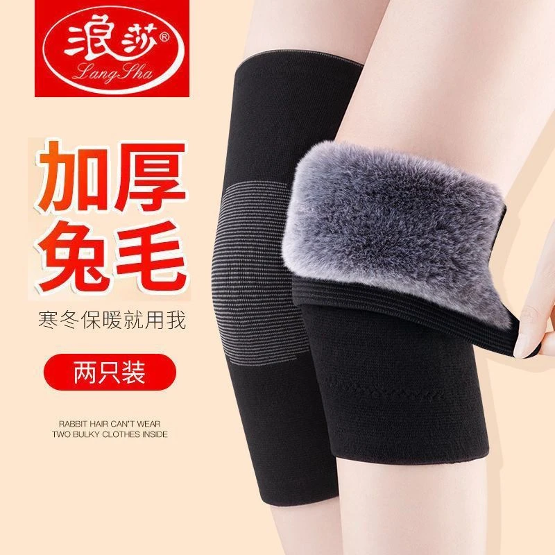 浪莎护膝盖秋冬季厚款加绒膝关节男女款老寒腿加长无痕防寒护腿套