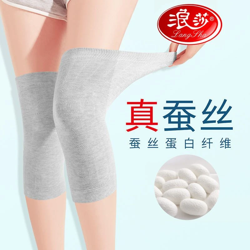浪莎蚕丝护膝盖春夏防寒男女士保护膝关节空调房无痕老寒腿护腿套