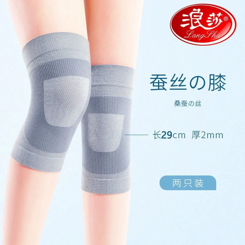 浪莎蚕丝护膝盖春夏护关节男女款老寒腿空调房老人保暖防滑护腿套