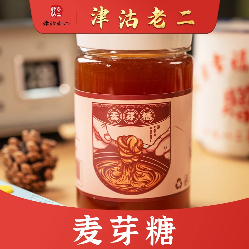 【天津老食品厂】老味儿麦芽糖拔糖500g/罐童年的味道回忆满满