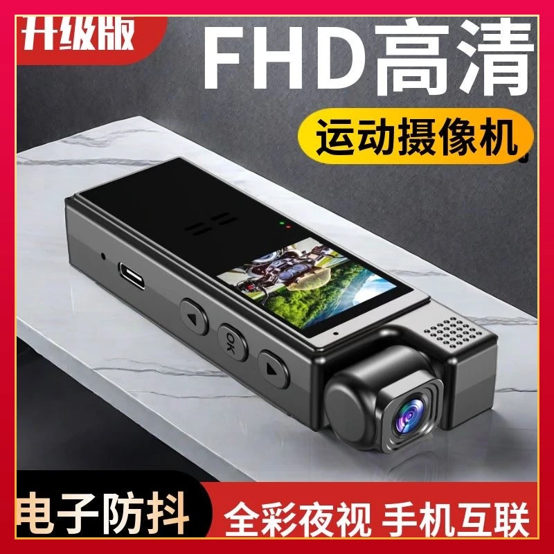 4K高清摄像机执法记录仪户外运动相机摩托车录音笔带摄像DV录像机