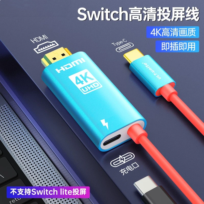 高清投屏线Switch便携底座连电视显示器安卓typec手机适用苹果15