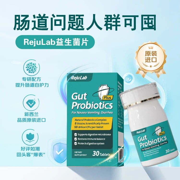 【放化靶向腹泻】RejuLab益素益生菌布拉迪酵母小绿瓶新西兰进口