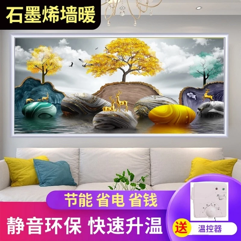 石墨烯壁画取暖器壁挂式家用室内节能电暖气片冬季大面积取暖神器