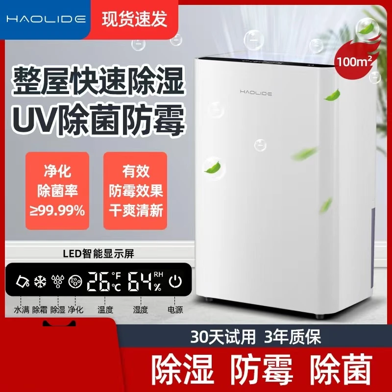 除湿机抽湿机家用吸湿机静音小型地下室卧室干燥器回南天防潮神器