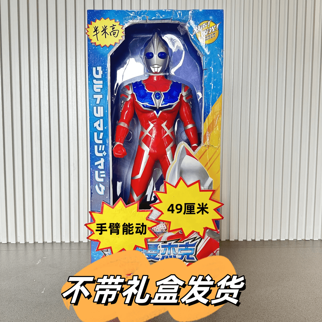 一个【49厘米过家家玩具】带灯光手臂可动（电商盒发货)迪