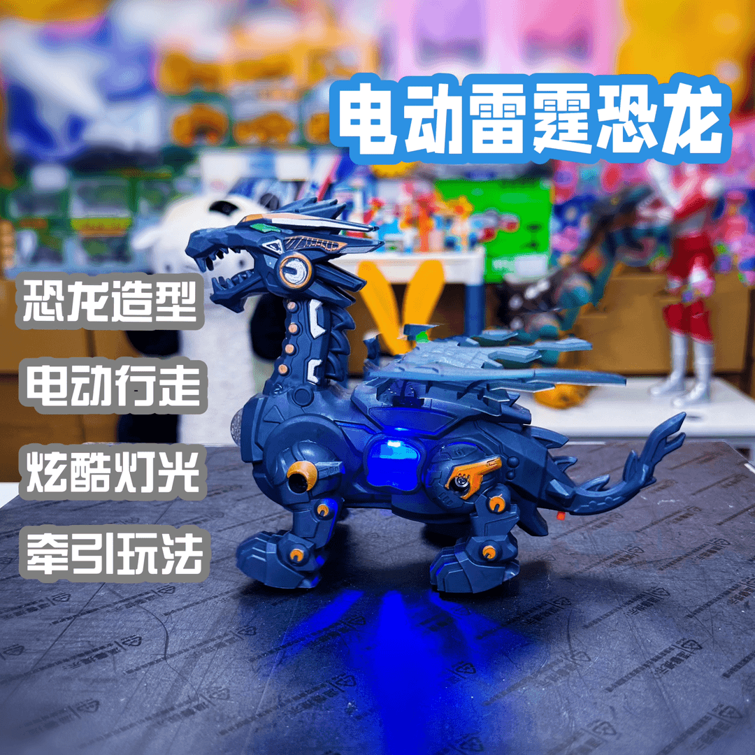 【21厘米带翅膀的恐龙过家家玩具】电商盒发货（自备电池）倩