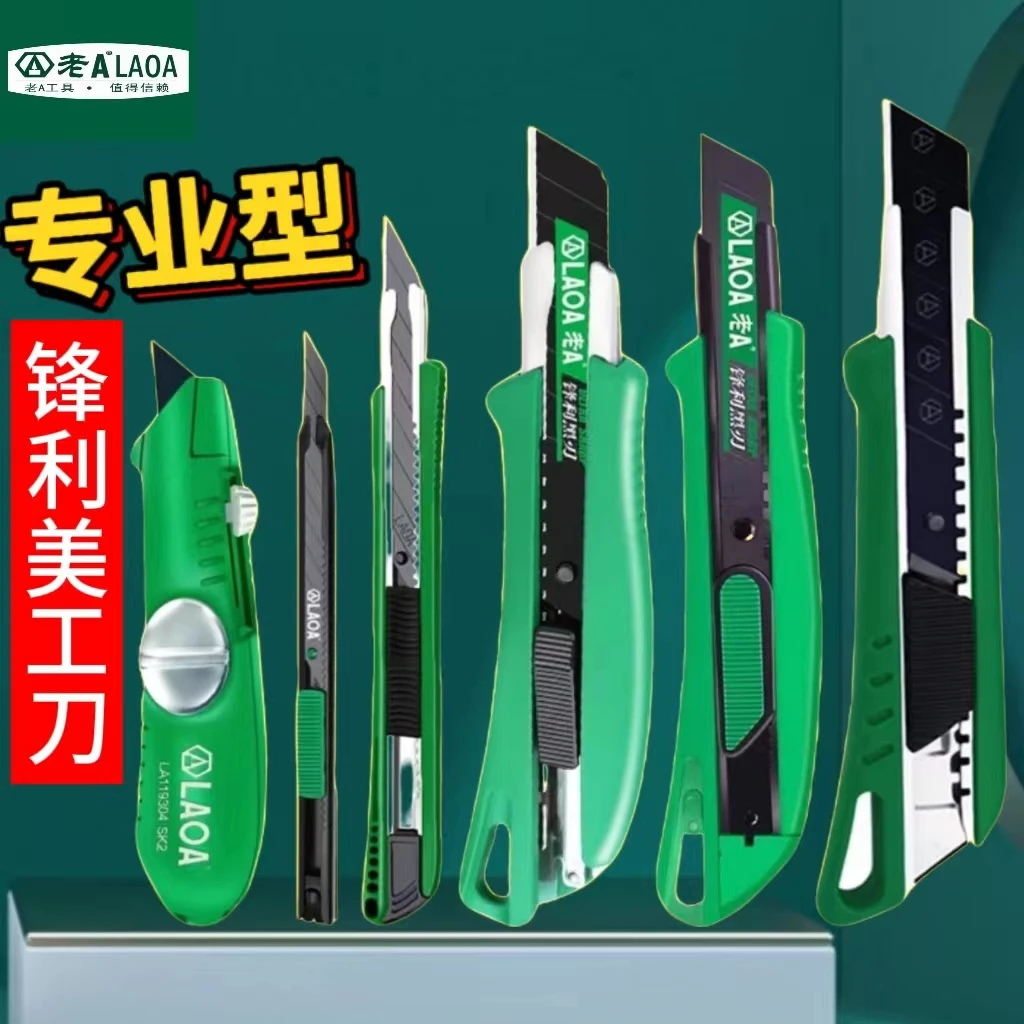 老A 重型 铝合金美工刀多功能壁纸刀片墙纸刀架手工刀具裁纸