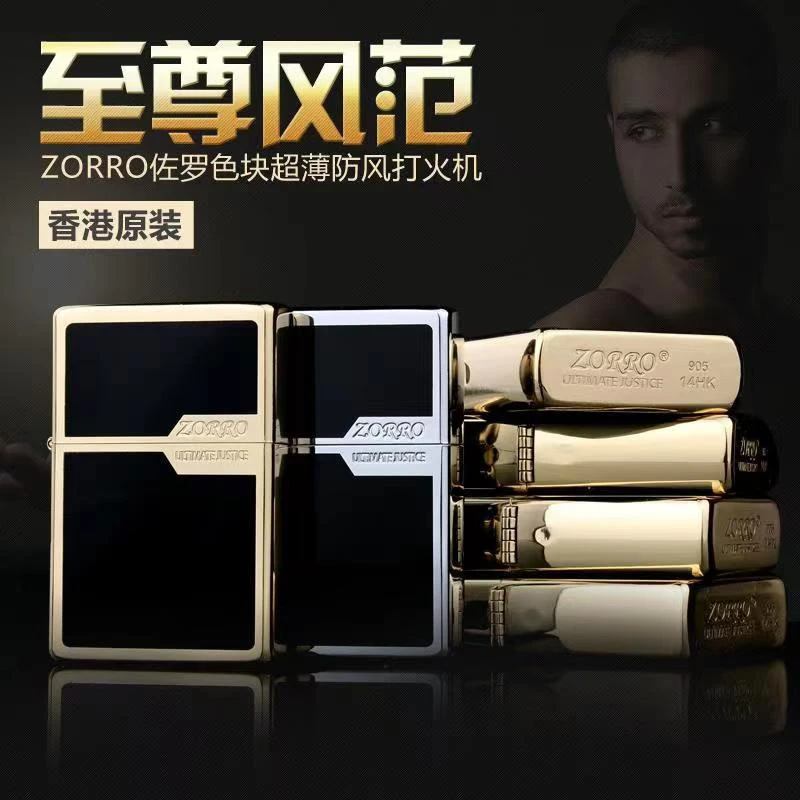 ZORRO佐罗煤油打火机色块纯铜外壳创意防风火机个性经典