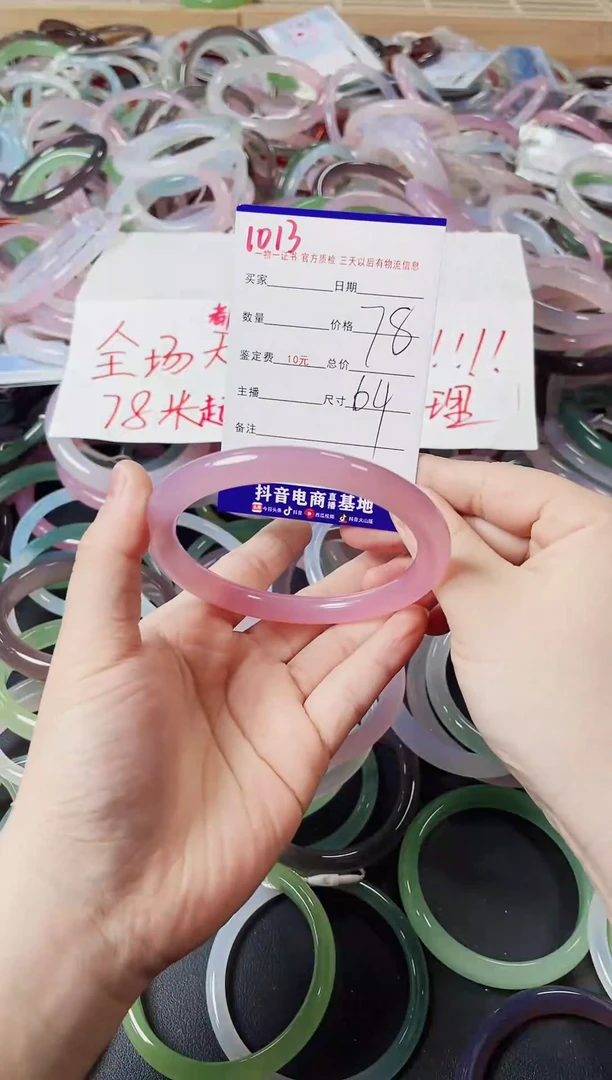 【闪购商品】玛瑙/玉髓手镯未镶嵌1013