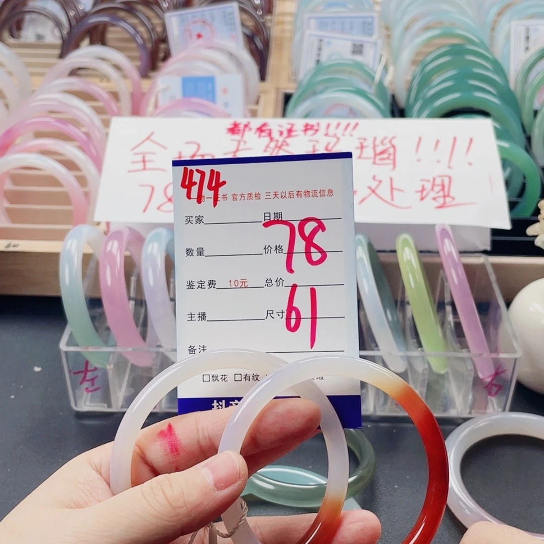 【闪购商品】玛瑙/玉髓手镯未镶嵌474