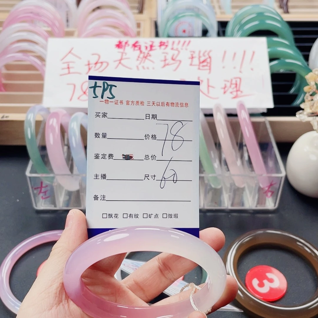 【闪购商品】玛瑙/玉髓手镯未镶嵌595