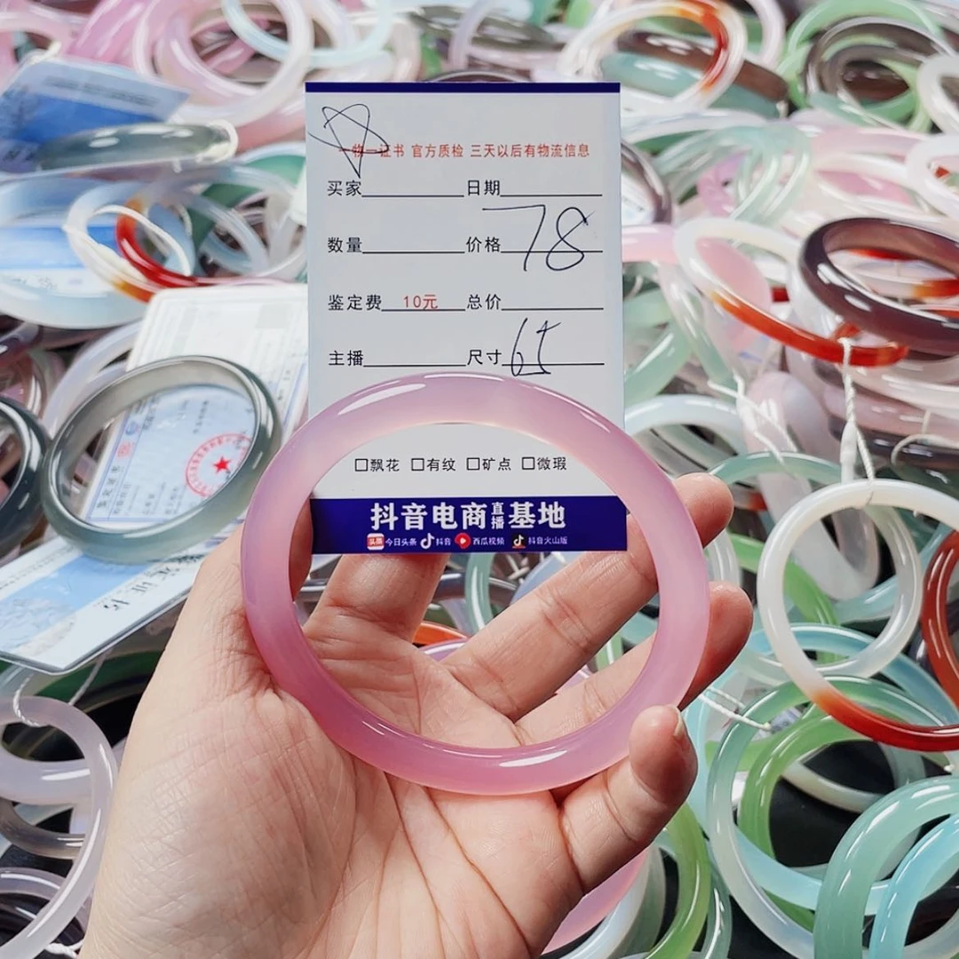 【闪购商品】玛瑙/玉髓手镯未镶嵌00