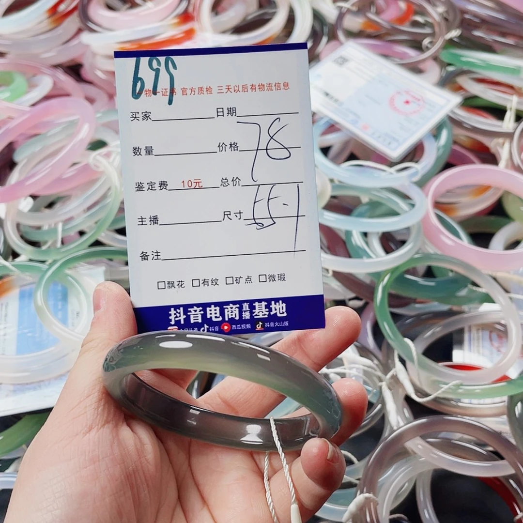 【闪购商品】玛瑙/玉髓手镯未镶嵌699