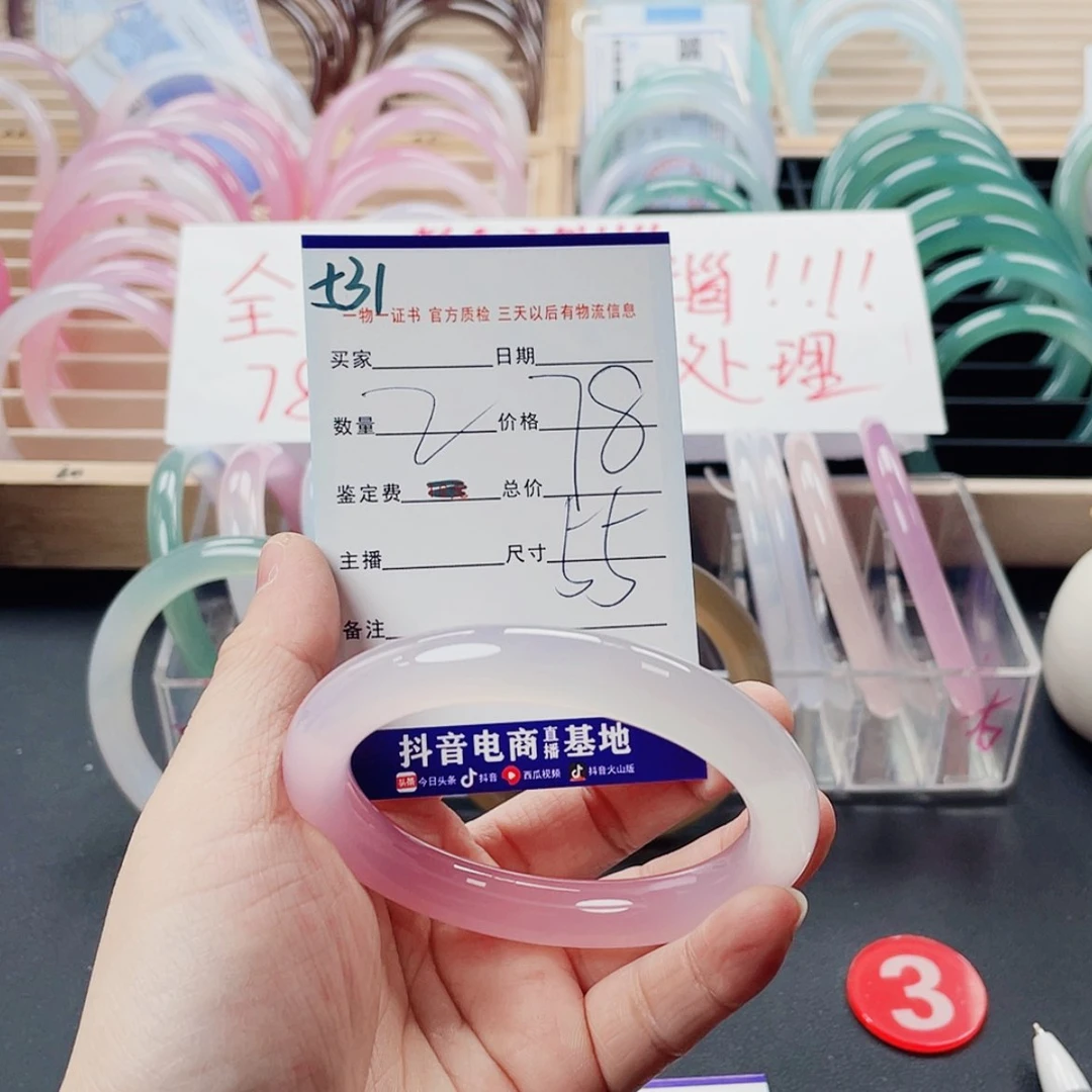【闪购商品】玛瑙/玉髓手镯未镶嵌531