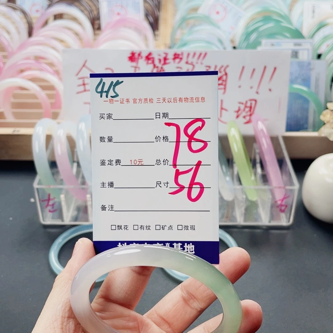【闪购商品】玛瑙/玉髓手镯未镶嵌415