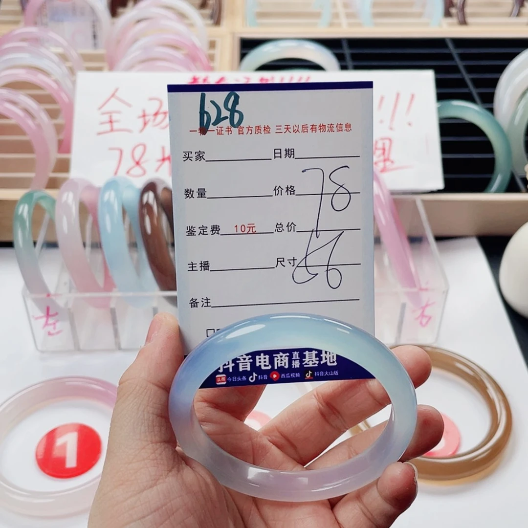 【闪购商品】玛瑙/玉髓手镯未镶嵌628