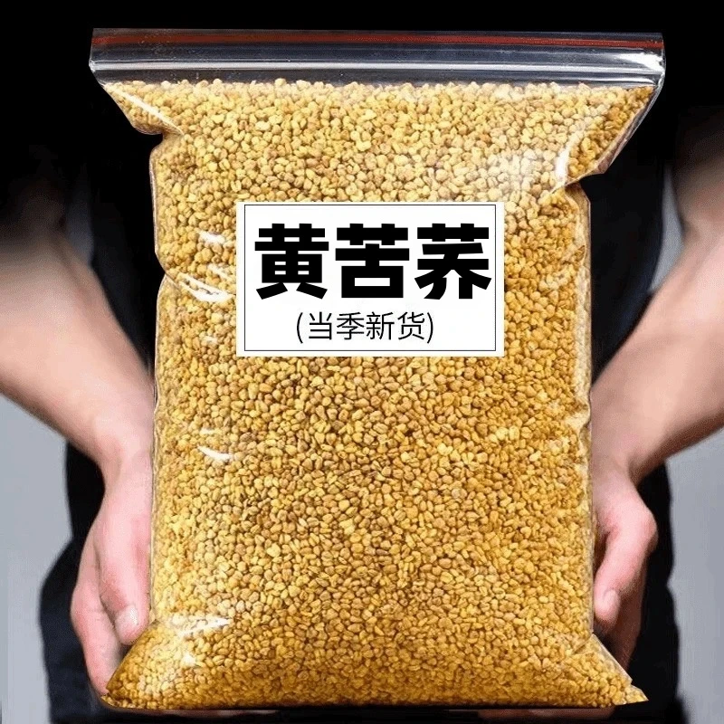 黄苦荞新货四川大凉山苦荞茶浓郁干吃颗粒饱满泡水干净黑苦荞