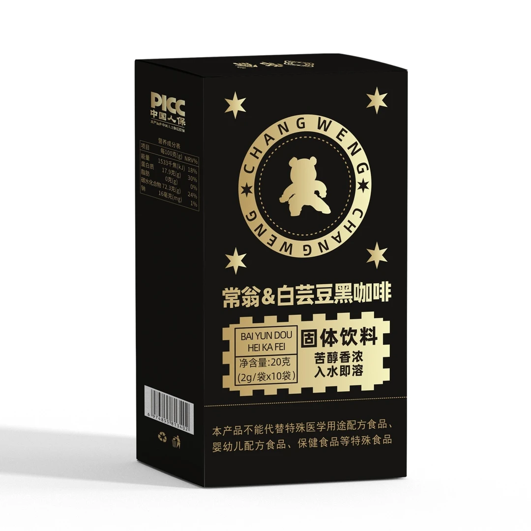 【夏日专享】白芸豆黑咖啡固体饮料速溶黑咖啡泡水美式黑咖啡
