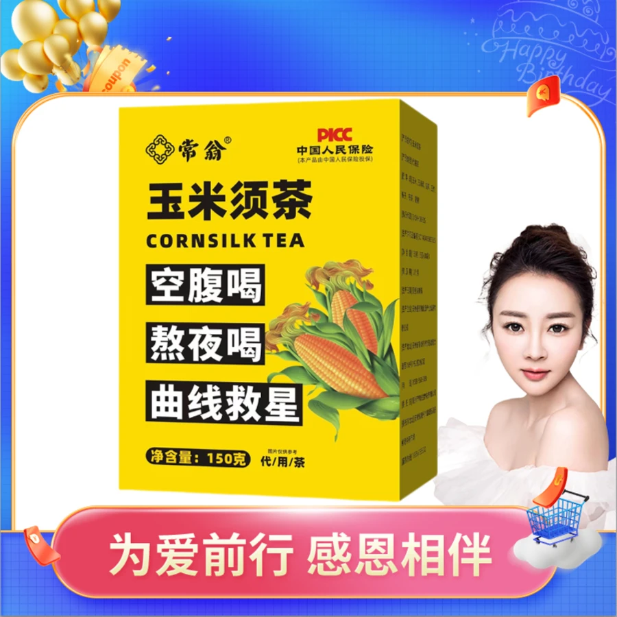 【乐总补贴】常翁—玉米须茶花茶冲泡 （1盒/30小包）