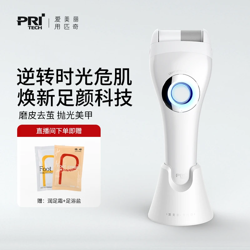 匹奇电动修脚神器脚皮打磨去死皮老茧美足石磨电动去死皮磨脚器