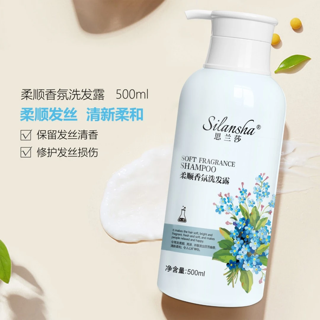 拍一发二香港Silansha思兰莎500ml持久留香柔顺洗发露清新香水