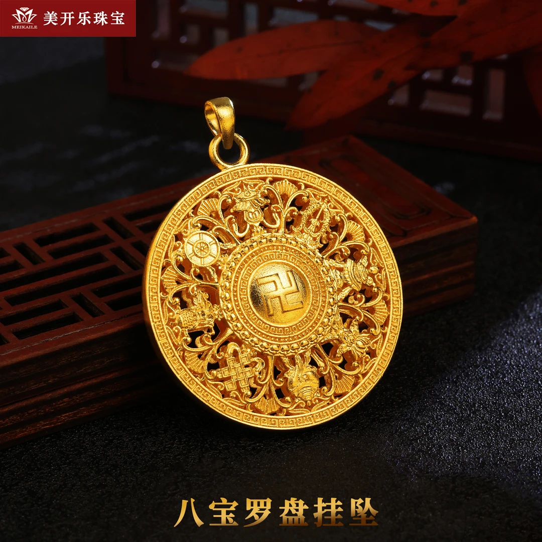 9295美开乐八宝罗盘黄金吊坠国潮八宝罗盘挂坠古法款镂空足金首饰