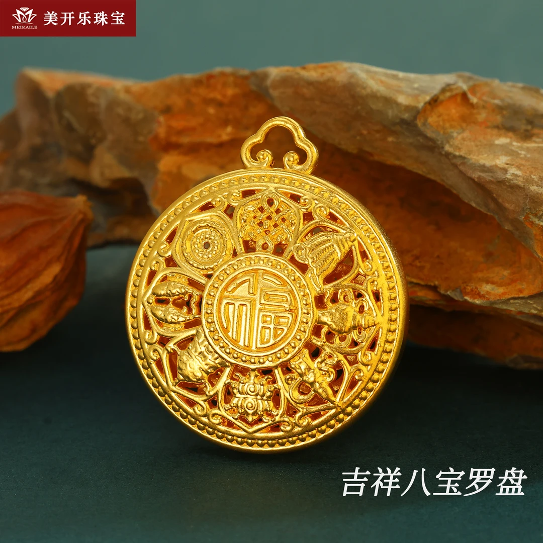 2019美开乐黄金吊坠5D圆形镂空足金999纯黄金真金挂坠女款送礼物