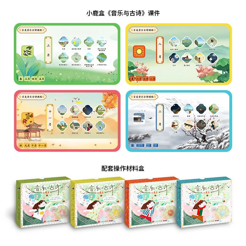 小鹿盒 音乐与古诗 直接点读 无需入口 儿童幼儿阅读